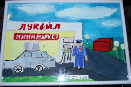 Лукойл рисунки детей