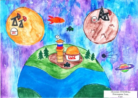 Лукойл конкурс детского рисунка