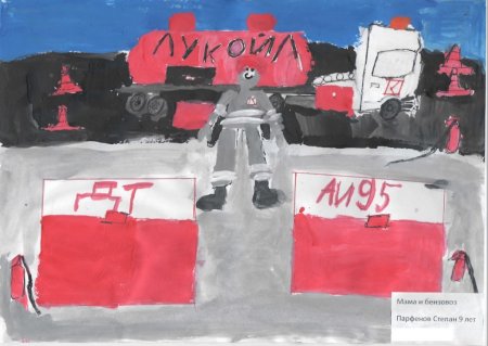 Рисунок к 25 летию Лукойл