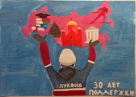 Лукойл рисунок