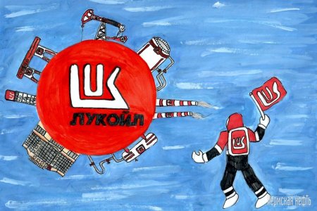 Лукойл рисунок