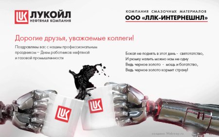 Лукойл рисунок