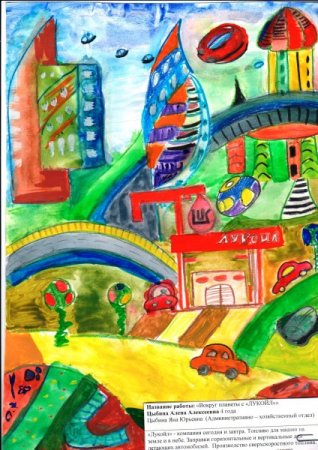 Лукойл рисунок