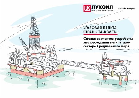 30 Лет Лукойл эмблема