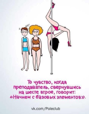 Пилон смешные картинки