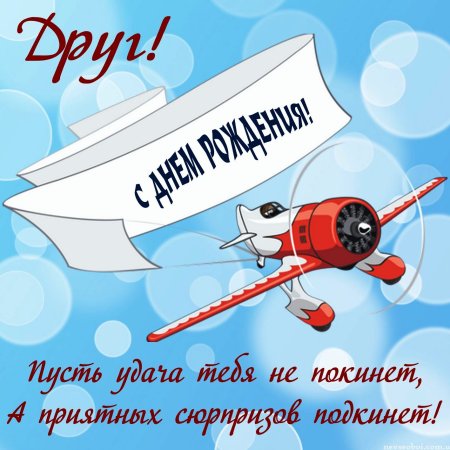 Открытки с днём рождения мальчику