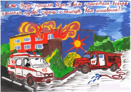 Детские рисунки ко Дню МЧС
