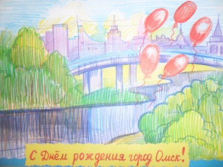 Рисунок с днем рождения город