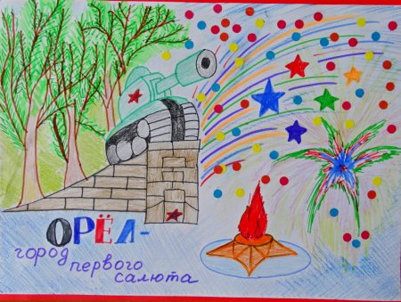 Рисунок ко Дню города для детей