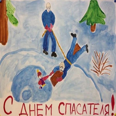 Рисунок ко Дню спасателя МЧС