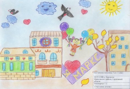 Рисунок на тему мой любимый город