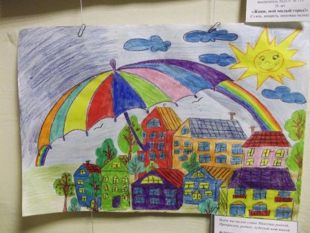 Рисунок ко Дню города