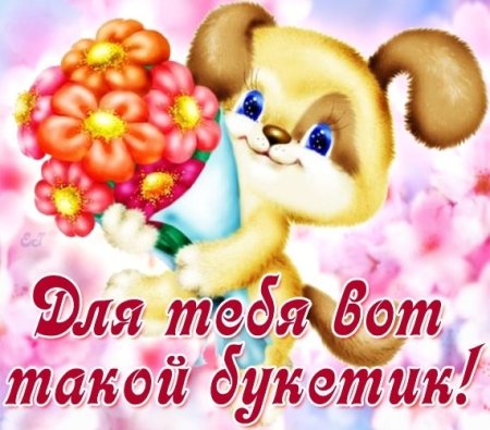 Поздравления с днём рождения девочке Кате