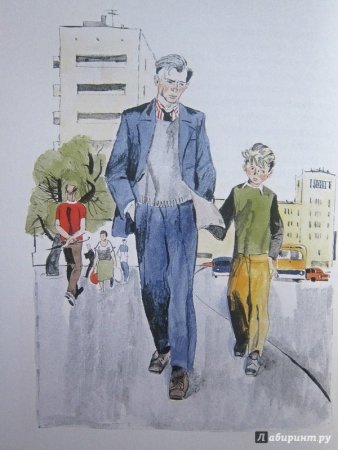 Самый счастливый день Алексин иллюстрации