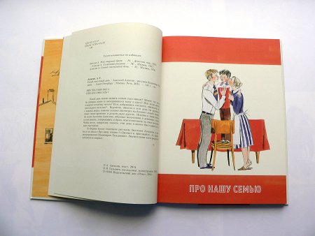 Анатолий Алексин самый счастливый день