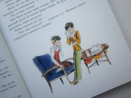 Домашнее сочинение иллюстрации