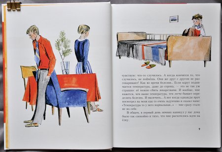 Анатолий Алексин иллюстрации