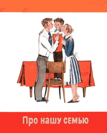 А Г Алексин самый счастливый день