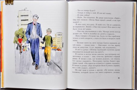 А Алексин" самый счастливый день " зарисовки