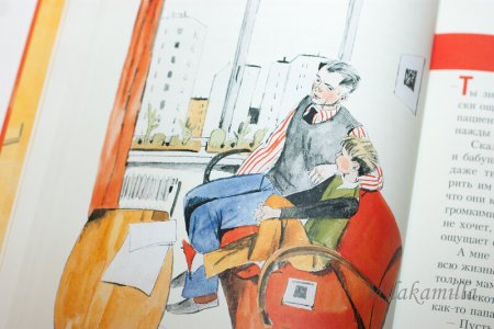 Книга иллюстрации Анатолий Алексин самый счастливый день