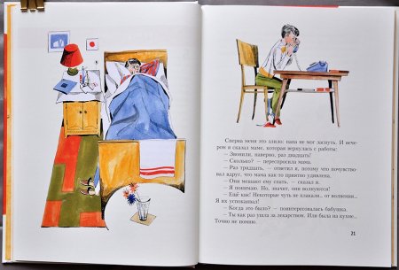 Анатолий Алексин самый счастливый день