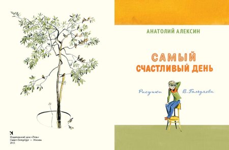 Алексин самый счастливый день