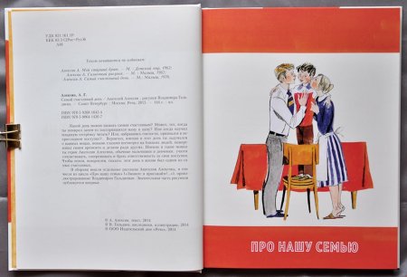 Рисунок семья на отдыхе