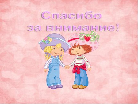 Презентация ко Дню матери