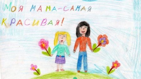 Детский рисунок мамы