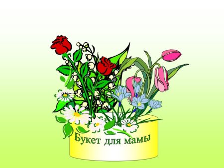 Надпись букет для мамы