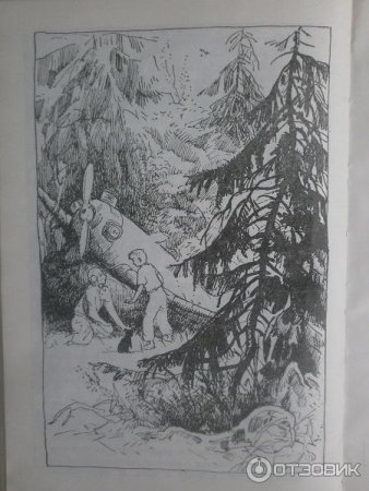 Дальние страны рисунок