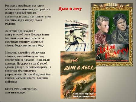 Рисунки Гайдара