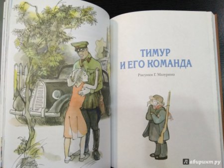 Рисунок к рассказу горячий камень