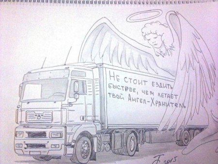 Дальнобойщик рисунок