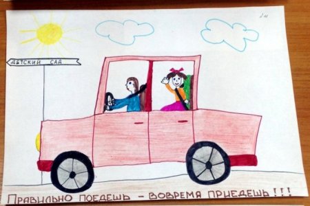 Конкурс рисунков я-пассажир