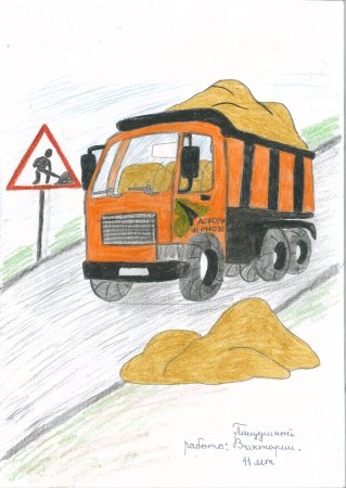 Рисунки к Дню дорожника