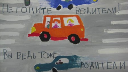 Рисунок на тему осторожно водитель