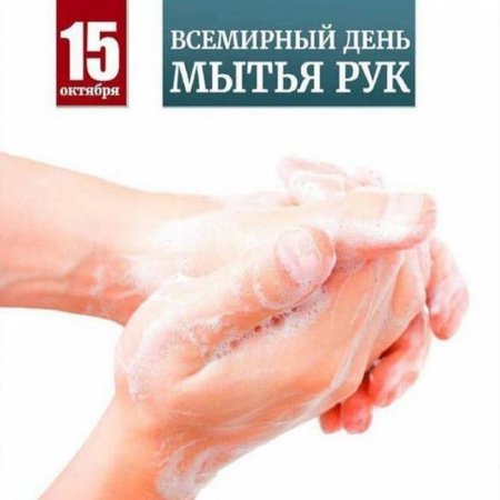 Всемирный день мытья рук рисунки (48 фото)