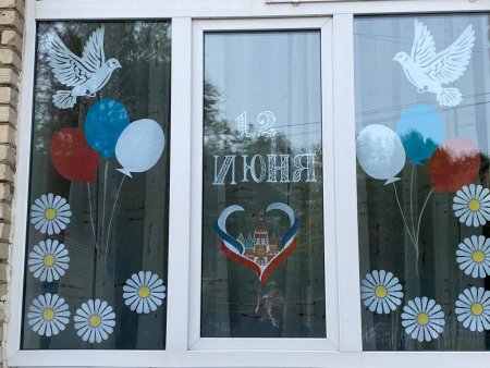 12 Июня украшение окон школы