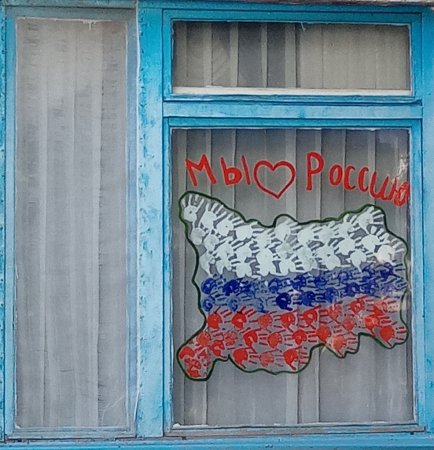 Окна ко Дню России