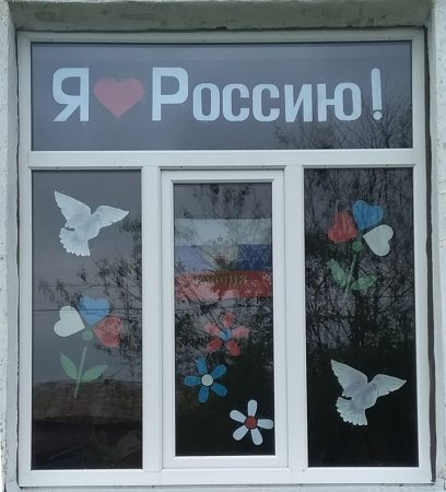 Украшения на окна ко Дню России цветные