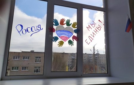 Украшение окон ко Дню народного единства
