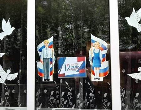 Рисунки на окнах к 12 июня