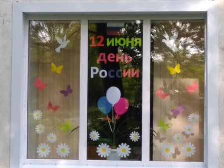 Окна ко Дню России украсить