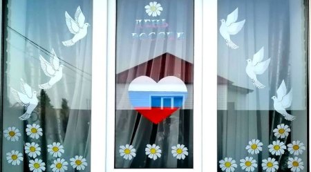 Украшение окон к 12 июня