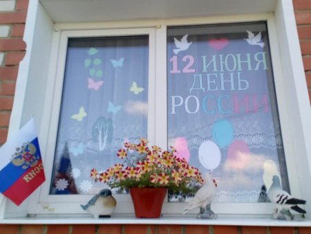 Окна ко Дню России украсить