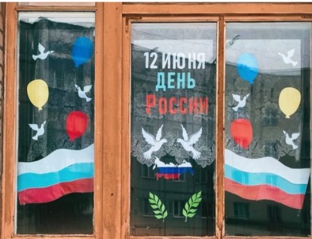 Окна ко Дню российского флага в ДОУ
