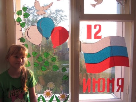Украшение окон к 12 июня