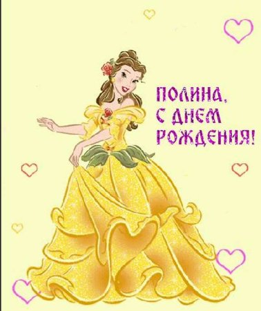 7 Лет девочке поздравления