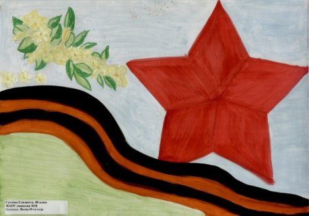 Композиция для рисования к 9 мая